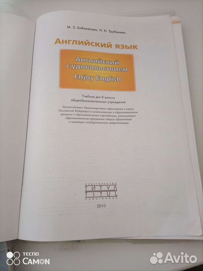 Учебник Новый по английскому языку