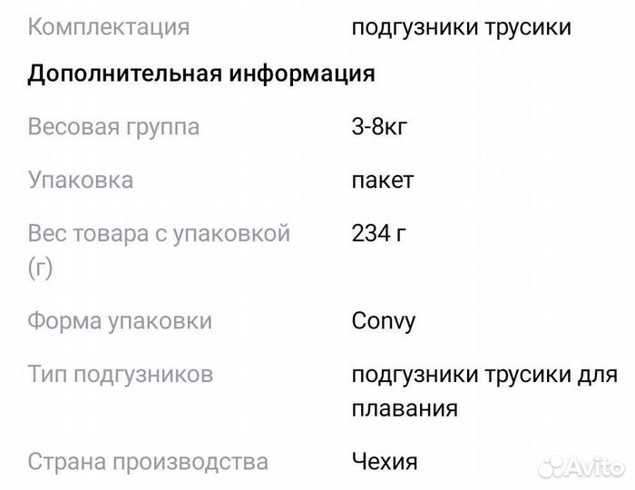 Подгузники трусики huggies 2-3