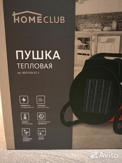 Тепловая пушка