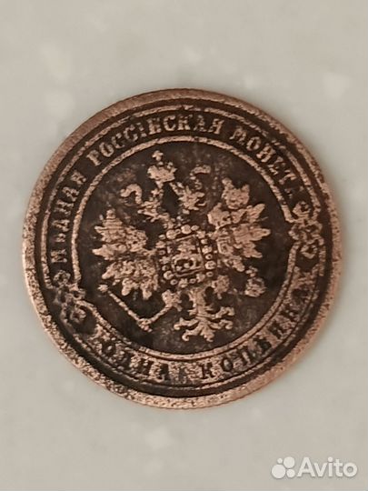 Медные монеты