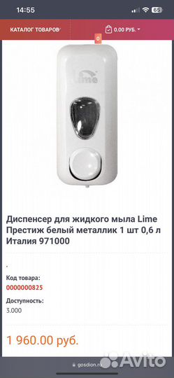 Диспенсер для мыла