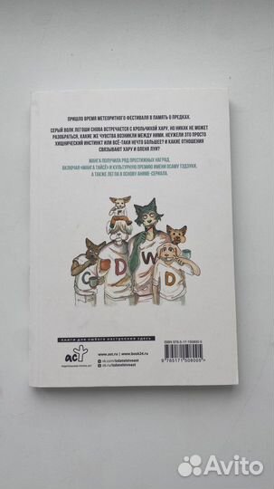 Выдающиеся звери том 3