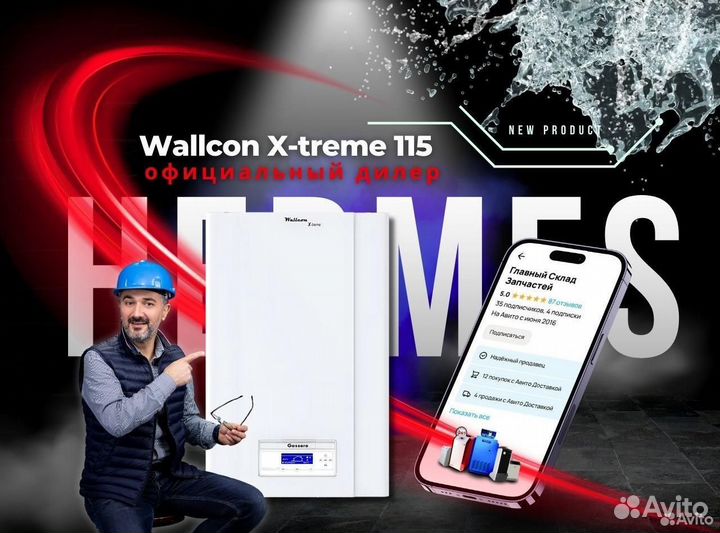 Газовый конденсационный котел Wallcon Xtreme 115 к