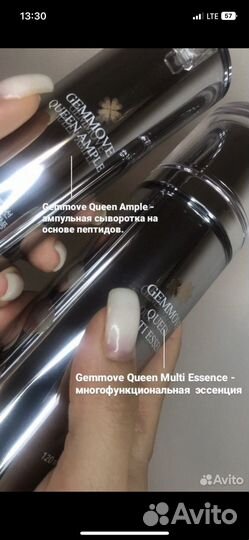 Корейская уходовая косметика Gemmove