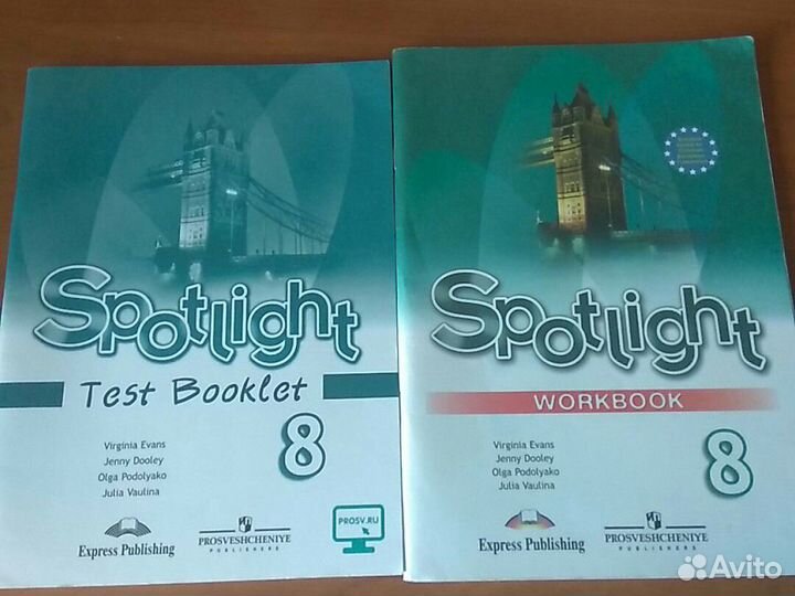 Английский язык 8 Кл