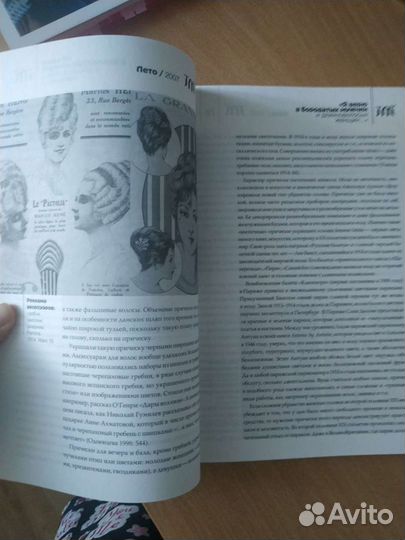 Журнал Теория моды Одежда Тело Культура