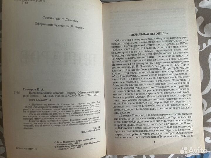 Книга Русская классика