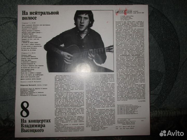 На концертах Владимира Высоцкого 8