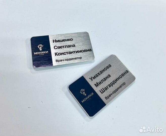 Медицинский бейдж