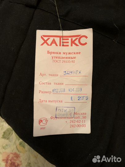 Зимние теплые брюки для рыбалки, 50-52 размер