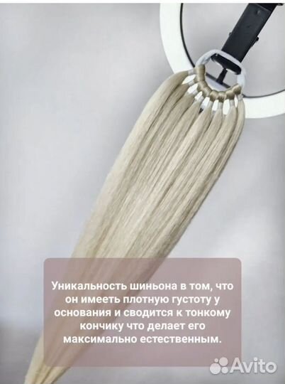 Хвост шиньон