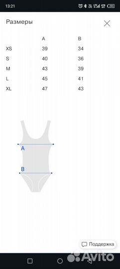 Купальник shu