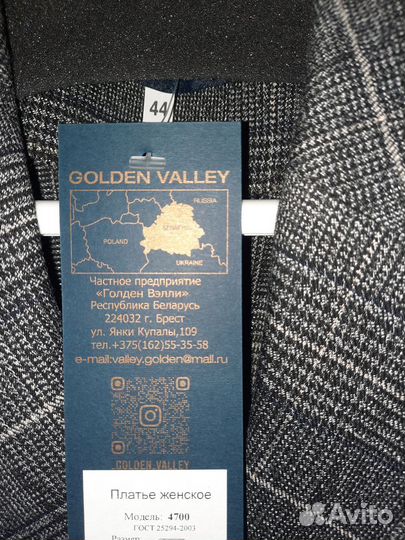 Платье женское 44