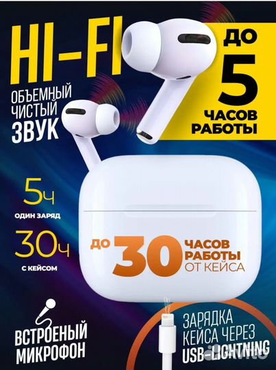 Продам наушники