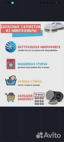 Салфетки для робота мойщика