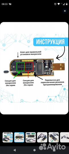 Программатор ch341a