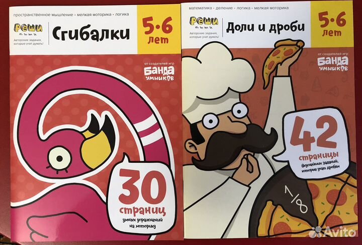 Книжки детские 5-6 лет