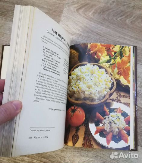 Книга - Ведическое кулинарное искусство