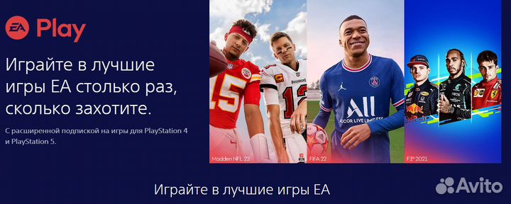 Подписка Ps Plus на PS4/PS5 Турция
