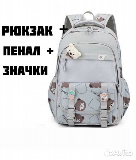 Рюкзак для школы (разные)