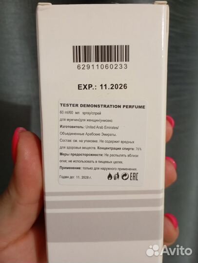 Byredo Bal dAfrique (тестер 60 мл.)