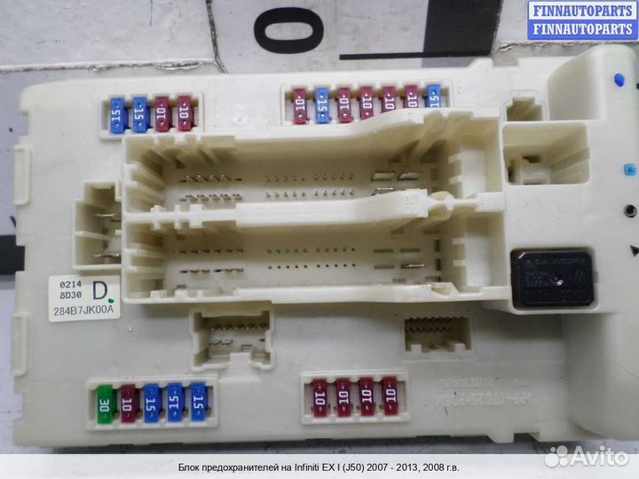 Блок предохранителей Infiniti EX / QX50 (J50), 200