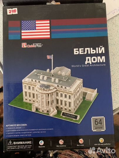 Коллекционные пазлы 3Д и модели 3D из дерева