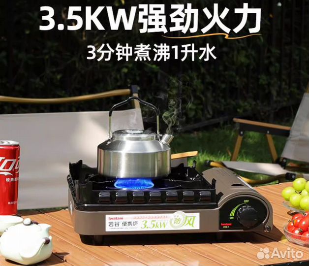 Портативная газовая плита Iwatani с ветрозащитой