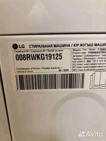 Стиральная машина бу lg 4 кг