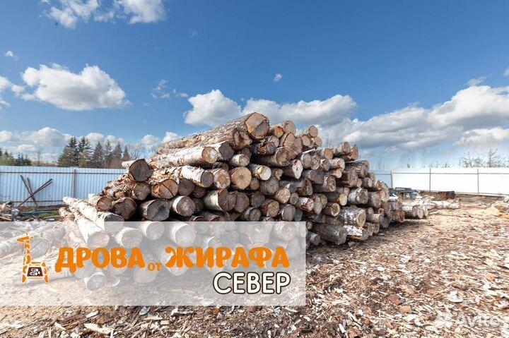 Дрова колотые навалом