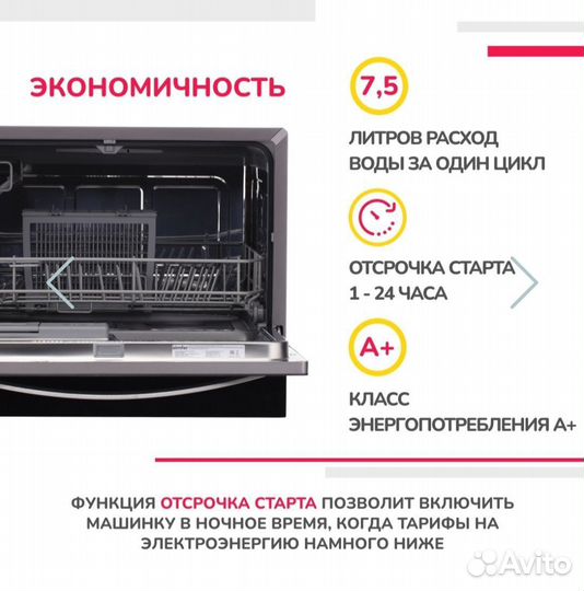 Настольная посудомоечная машина Simfer DBB6501