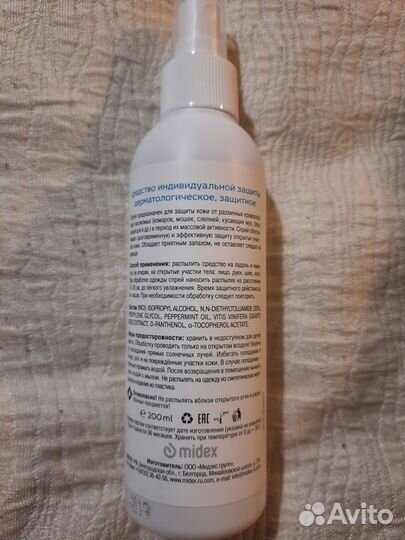 Защитный спрей репеллент от укусов насекомых