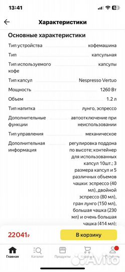 Капсульная кофемашина delonghi nespresso vertuo