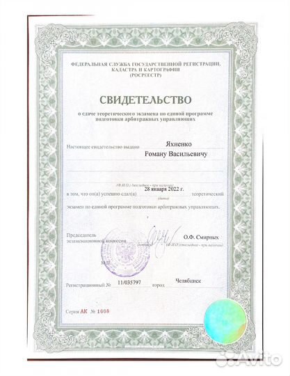 Банкротствогарантия результата