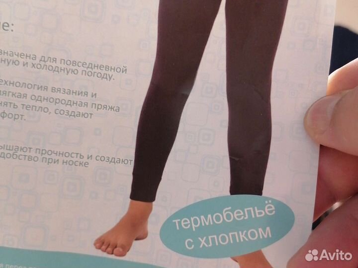 Кальсоны для мальчика