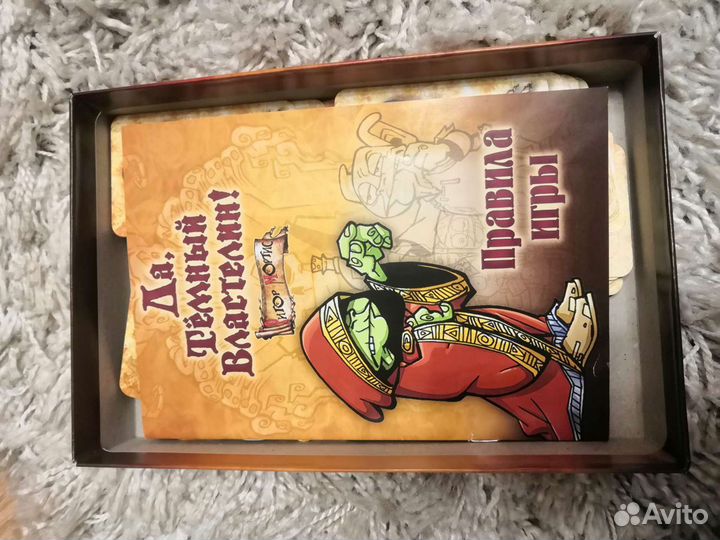 Игра настольная,Тёмный властелин