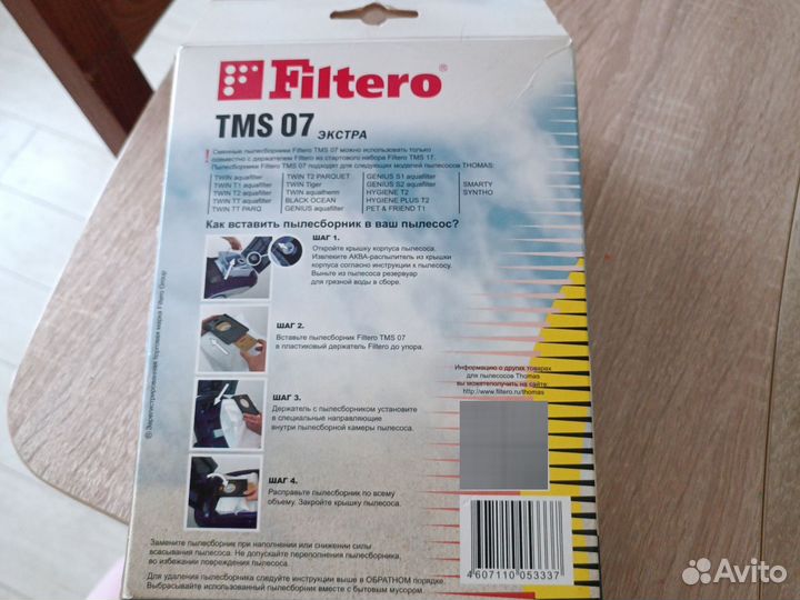 Пылесборник для пылесоса