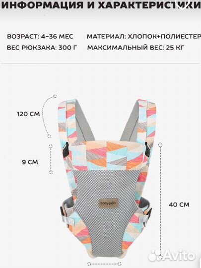 Эргорюкзак