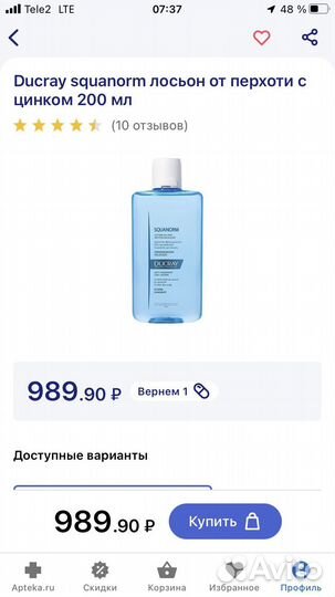 Лосьон от перхоти с цинком