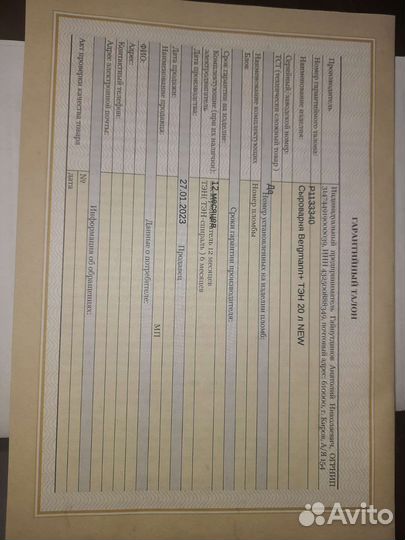 Домашняя сыроварня