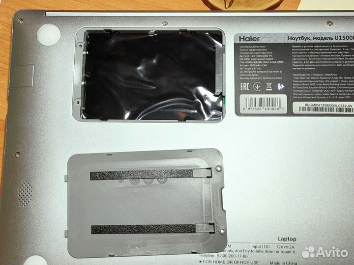 Ноутбук Haier U1500EM