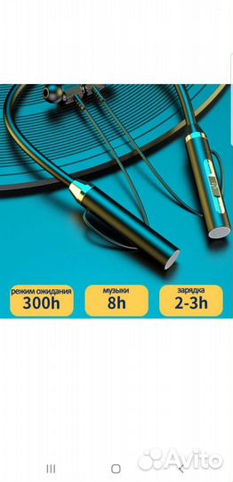 Беспроводные наушники