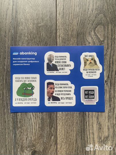 Стикеры Abanking