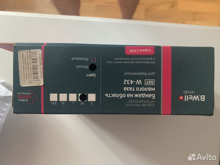 Бандажный пояс для беременных bwell