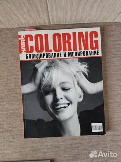 Книги для парикмахеров