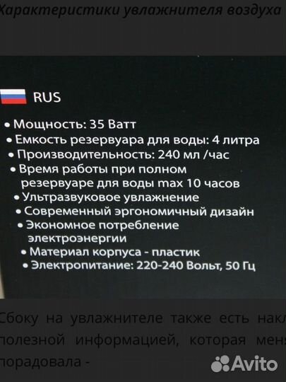 Ультразвуковой увлажнитель воздуха Marta