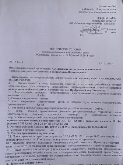 Участок 7 сот. (ИЖС)