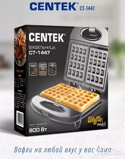 Centek CT-1447 вафельница новая