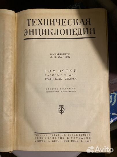 Книги научно технические энциклопедии