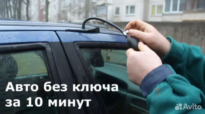 Вскрытие авто круглосуточно 24/7